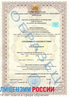 Образец сертификата соответствия Менделеево Сертификат ISO/TS 16949
